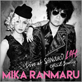 中島美嘉×土屋公平による新プロジェクト“MIKA RANMARU”のライブアルバム発売が決定