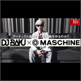 池部楽器店、PowerDJ's渋谷店で「DJ BAKU×Native Instruments MASCHINE」を開催