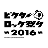 「ビクターロック祭り2016」のROAR STAGE出演アーティスト発表！