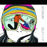 SHISHAMO「君とゲレンデ」のギターTAB譜を掲載！