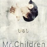 Mr.Children「しるし」のギターTAB譜を掲載！