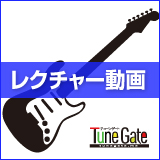 ゲスの極み乙女。 「オトナチック」のTAB譜にレクチャー動画を追加！