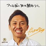 GAKU-MC、ニューアルバム『ついてない1日の終わりに』のリリースが決定【6月15日発売】