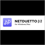 ヤマハ「NETDUETTOβ」のバージョン2.0を公開