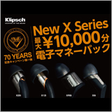 フロンティアファクトリー、「New X Series 電子マネーバックキャンペーン」を開催中