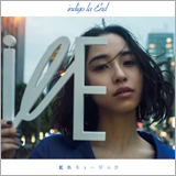 川谷絵音率いるindigo la Endが新曲「藍色好きさ」のMVを公開