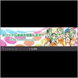VOCALOTRACKS、GUMI（VOCALOID Megpoid）が歌うオリジナル楽曲を募集＆全曲配信