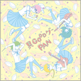 PAN、8月3日にミニアルバム『具GOODグー』を発売！