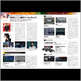 超クールなEDMが作れる鉄板テクニック｜スコア連動特集：Perfume「FLASH」フルスコア付き