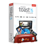 コーレル、「Roxio Toast 15 Titanium」をリリース