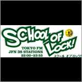 TOKYO-FM「SCHOOL OF LOCK!」にて[Alexandros]とRADWIMPSが新曲を初解禁