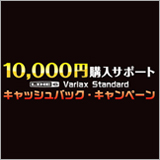 ヤマハミュージックジャパン、Line 6 Variax Standardキャッシュバック・キャンペーンを実施中