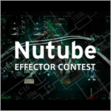 コルグ、Nutubeで作る自作エフェクター・コンテスト開催！