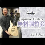 ミュージックランドKEY渋谷店にて「Caparison Guitars無料調整会」が開催！