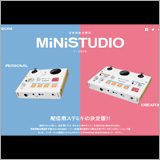 ティアック、TASCAM「MiNiSTUDIO」シリーズがバージョンアップ！