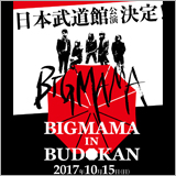 BIGMAMA、日本武道館公演決定！