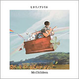 Mr.Children「ヒカリノアトリエ」のギターTAB譜を掲載