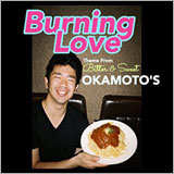 OKAMOTO’S「Burning Love」のギターTAB譜を掲載！