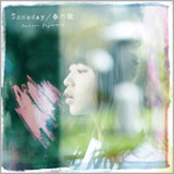 藤原さくら、本日リリースの2ndシングルより「Someday」のMVを公開
