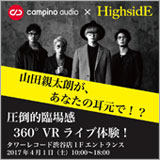 campino audio、山田親太朗のバンドHighsidEによる360度VRライブ体験イベントを開催