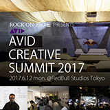  開催間近！「AVID CREATIVE SUMMIT 2017」