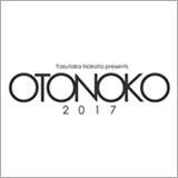 中田ヤスタカによる音楽フェス「OTONOKO」に岡崎体育、DAISHI DANCE 、tofubeats、banvoxが出演決定