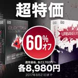 UVIのダンスミュージック制作ツールが60%オフ