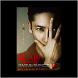 Uru、新曲「追憶のふたり」が玉木 宏主演映画『悪と仮面のルール』の主題歌に決定