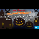 ディリゲント、期間限定 ArKaos Grand VJ XT 20% OFFセール！
