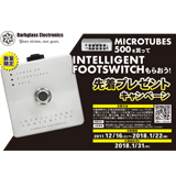 Darkglass Electronics Microtubes500キャンペーンを実施！