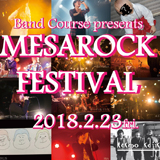 「MESAROCK FESTIVAL ‘18」 2018年2月23日(金)に渋谷TAKE OFF 7で開催！