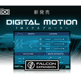 UVI、FMサウンドを追求した音源「Digital Motion for Falcon」をリリース！