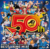 週刊少年ジャンプ50周年記念スペシャルコラボレーションCD大好評につき第2弾リリース決定!!
