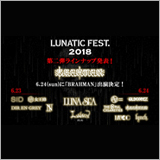 LUNA SEA 「LUNATIC FEST. 2018」第二弾アーティストにBRAHMAN