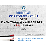Q-AcousticsのConcept-40Jスピーカー（日本限定モデル）購入でスピーカーケーブルがもらえる キャンペーンを実施中！