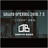 オンキヨー、秘密基地 「ONKYO BASE」を秋葉原に7/5グランドオープン