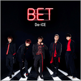 Da-iCE、ニューアルバム『BET』の新ヴィジュアル＆収録内容を解禁