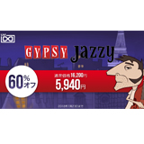 UVI、マヌーシュジャズに特化した音源コレクション「GypsyJazzy」の60%オフセールを開始！（7月19日～ 7月23日）