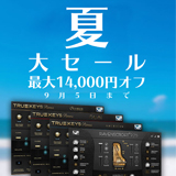 AcousticSamplesとVI Labsの製品のサマーセールが開催中！