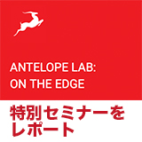 アンテロープの最新モデリングマイクEDGEと高級マイクを比較試聴するセミナー「ON THE EDGE」をレポート