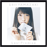 山崎エリイ、TVアニメ『デート・ア・ライブⅢ』EDテーマ「Last Promise」試聴動画を公開