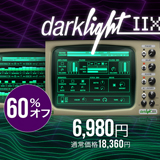 UVI、Darklight IIxの60%オフセールを開始！（実施期間：2019年3月7日～11日）