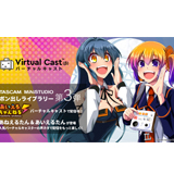 ティアック、あねえるたん&あいえるたんによるTASCAM「MiNiSTUDIO」ポン出しライブラリーを無償ダウンロード！