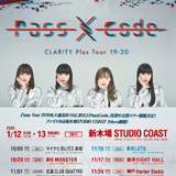 PassCode、東名阪対バンツアー「VERSUS PASSCODE 2019」＆秋冬の全国ワンマンツアー「CLARITY Plus Tour19-20」開催を発表！