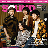 NICO Touches the Wallsが作曲術を本誌だけに公開！サウンド・デザイナー2019年7月号をチラ見