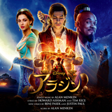 大ヒット中の映画『アラジン』の新曲「スピーチレス～心の声」ジャスミン役ナオミ・スコットによる歌唱映像が公開中！