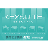 UVI、63の電気式鍵盤楽器を集めた「Key Suite Electric」をリリース！