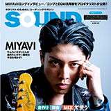 “サムライ・ギタリスト”のMIYAVIが登場！サウンド・デザイナー2019年8月号をチラ見
