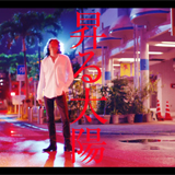 宮本浩次、ソロとしての1st Single「昇る太陽」のMusic Videoを公開！