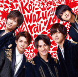 King & Prince、4thシングル「koi-wazurai」のCDジャケット写真を公開！